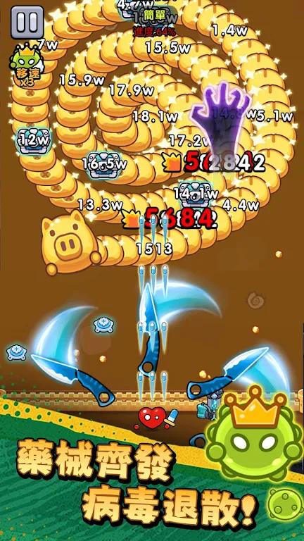 細胞保衛戰-免费天空