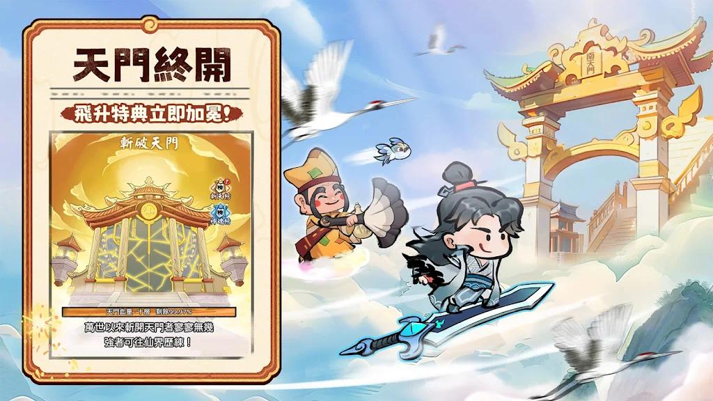 咻咻封神-免费天空