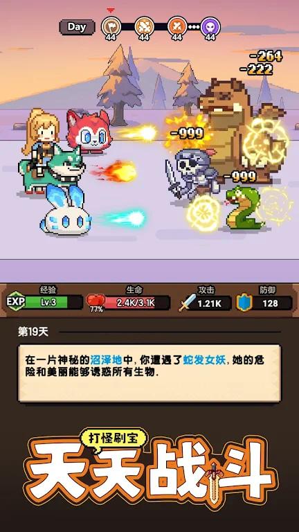 一天又一天的RPG-免费天空