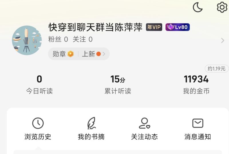 七猫免费小说无限vip去广告版-虚拟商城