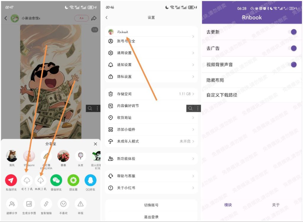 图片[1]-小红书_9.0.0_内置模块版-虚拟商城