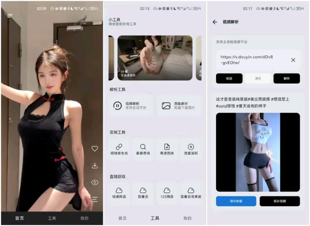 图片[2]-各种美女擦边视频，包括全擦，还有节奏型妈妈级别主播帮助你滴滴，测试图奉上！保证让大家满意👌-虚拟商城