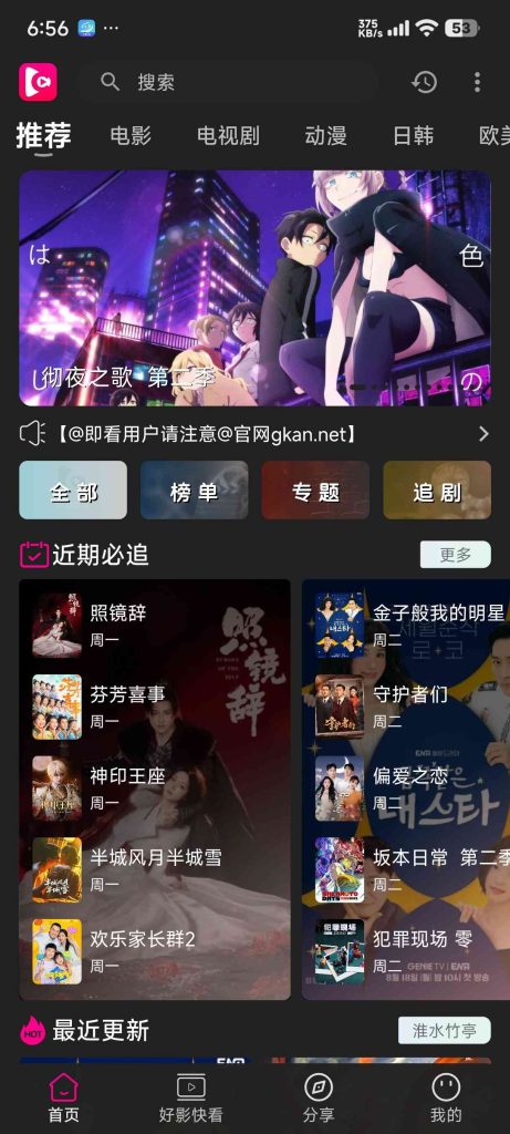 图片[1]-全网影视随便看 最好用的追剧神器 无广 已解除限制 Netflix，迪士尼等随便看 内置多源-虚拟商城