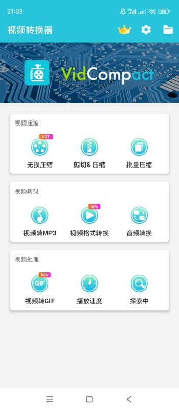 视频转换器v4.2.0.0高级版-虚拟商城