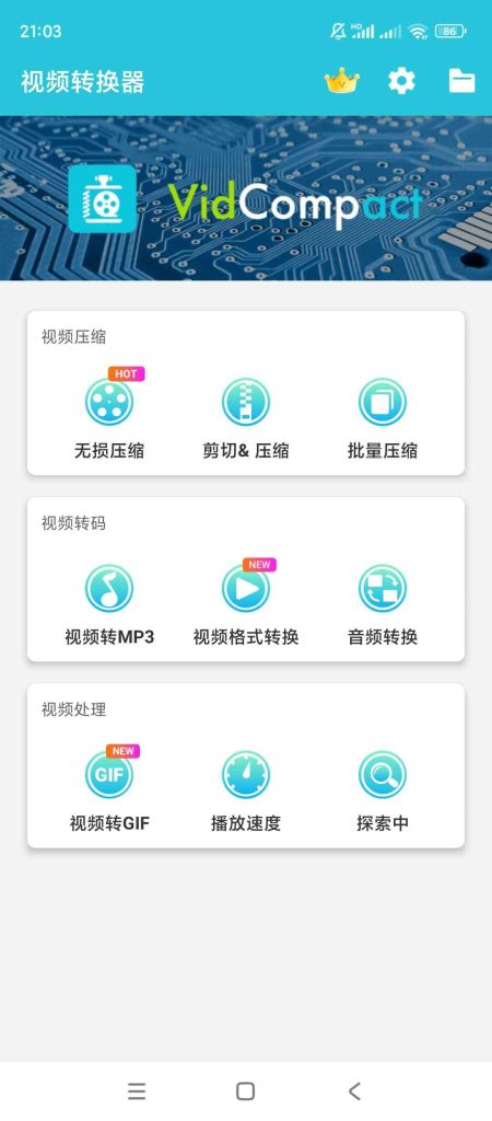 图片[1]-视频转换器v4.2.0.0高级版-虚拟商城