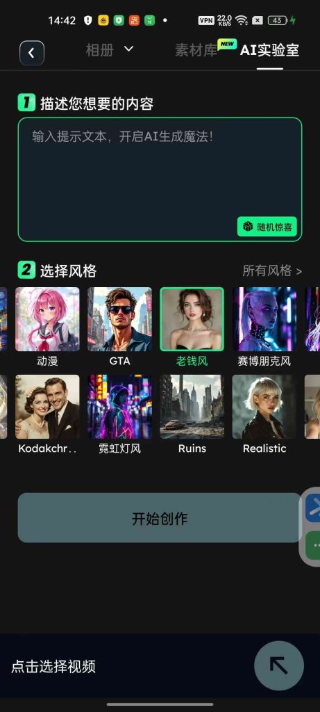 图片[2]-Vidma完全无限制AI生图满足绘画想法无限制次数-虚拟商城