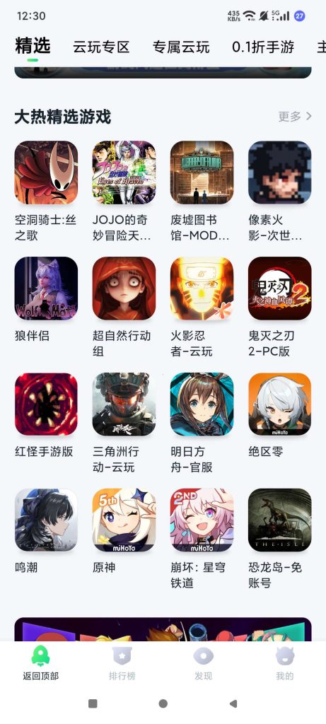 图片[1]-暮云电脑🔥870游戏｜每天云玩2000➕电脑游戏-虚拟商城