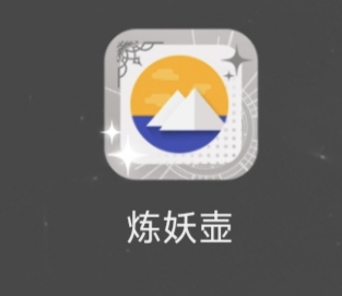 炼妖壶双开助手-虚拟商城