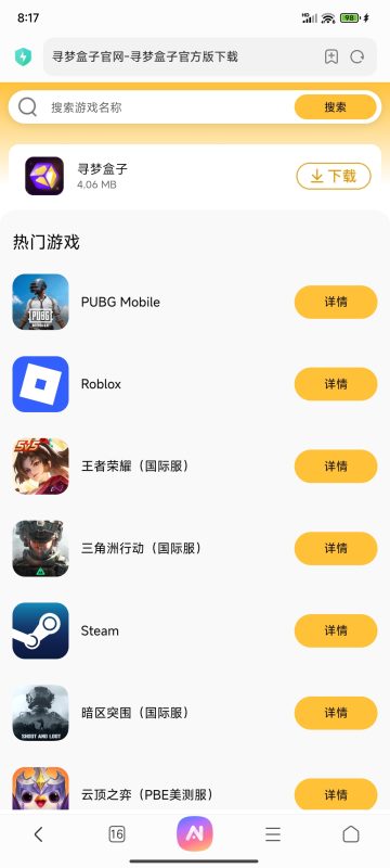寻梦盒子(外服游戏)-虚拟商城