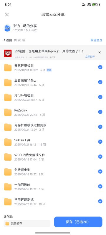玩机文件-虚拟商城