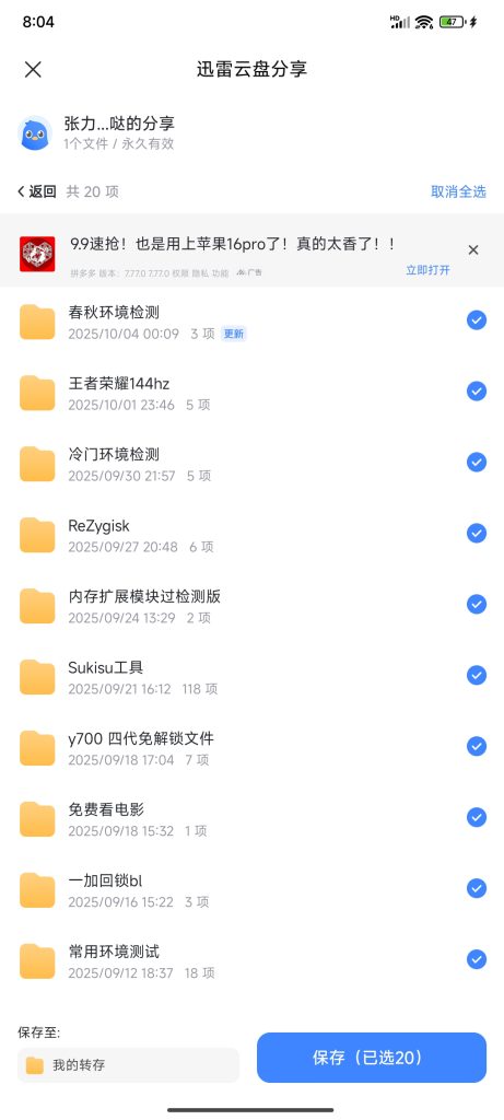 图片[1]-玩机文件-虚拟商城