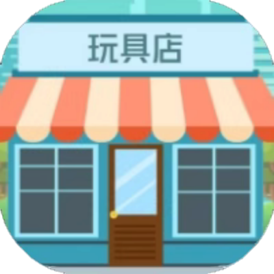 小小建造迷无广告版-虚拟商城