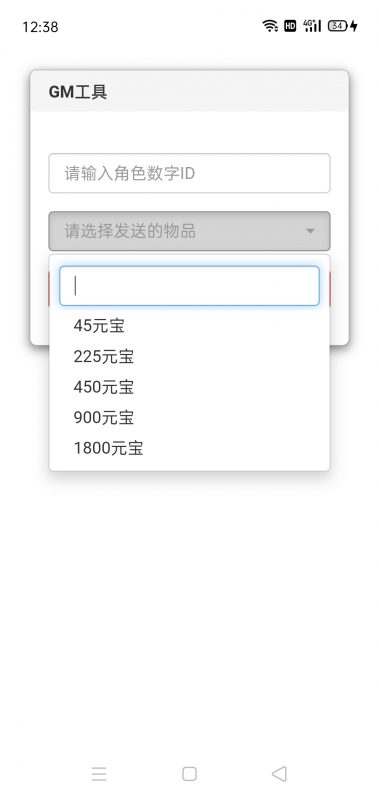 热血江湖无限后台-虚拟商城